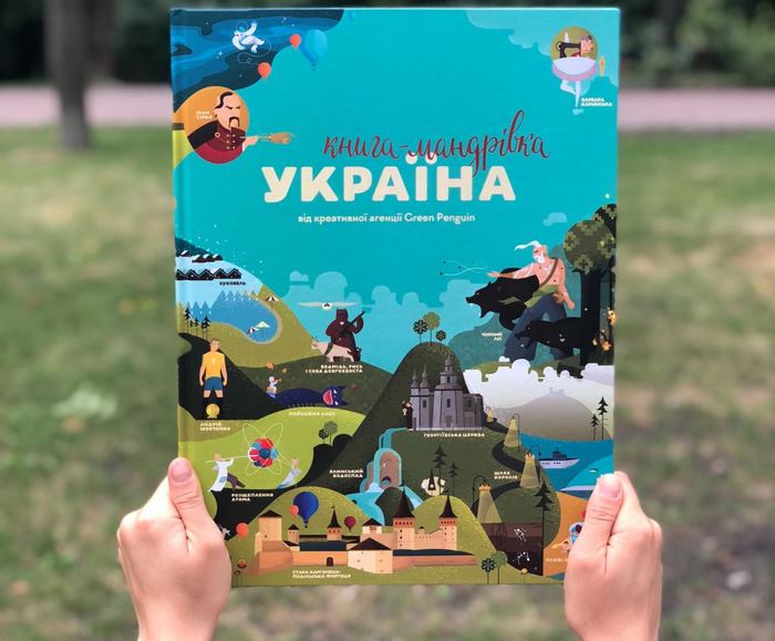 книга путеводитель украина путешествие экскурсия туры выходного дня интересные факты